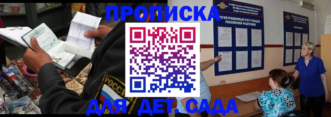 временная регистрация надежно в Емве