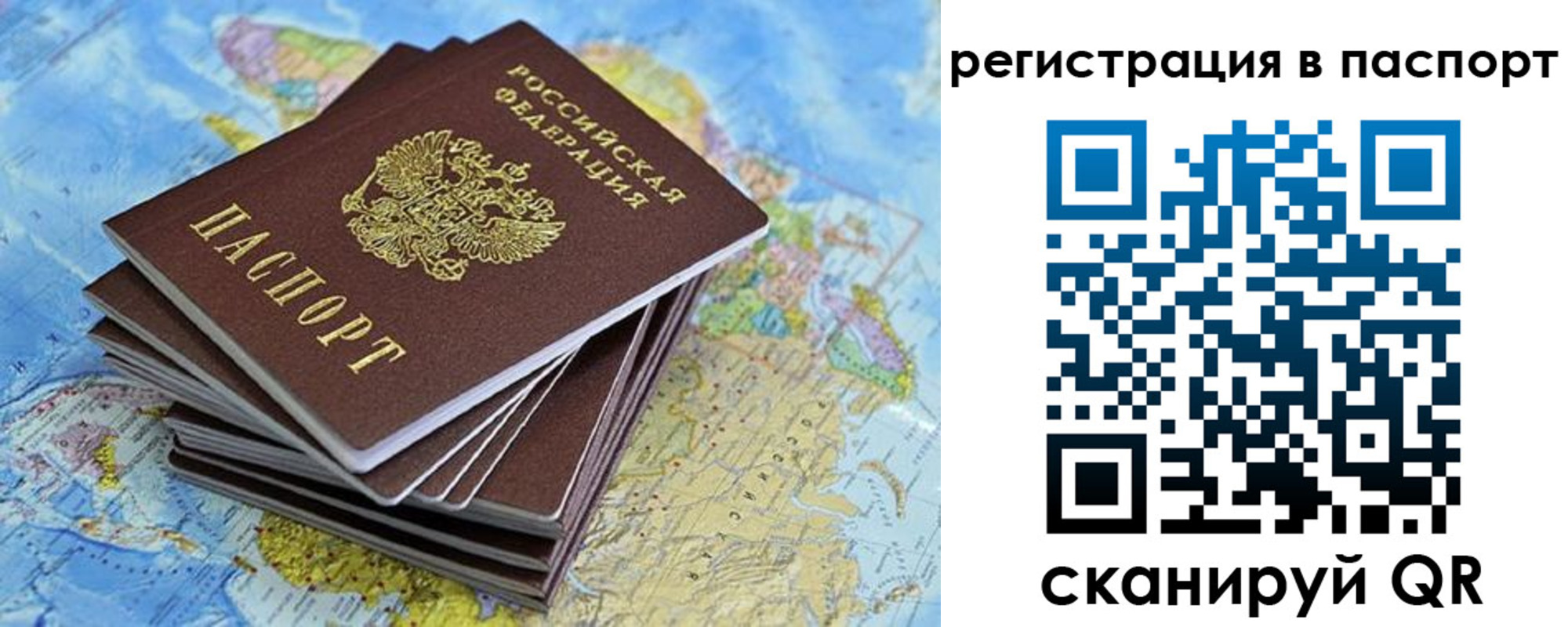 временная регистрация собственник в Емве
