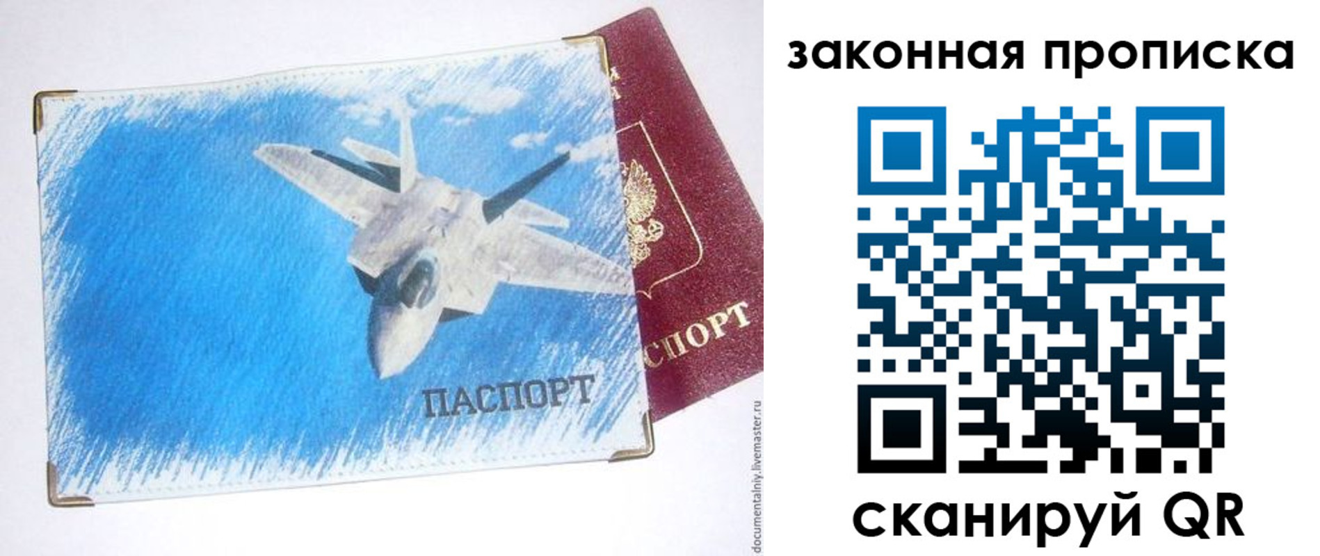 прописка в Емве