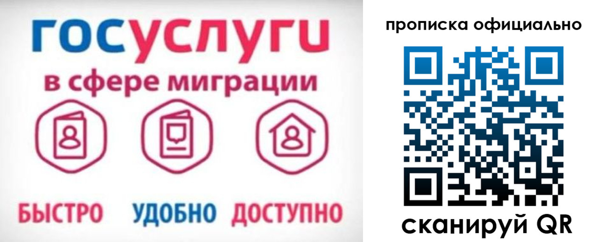 временная прописка в Емве