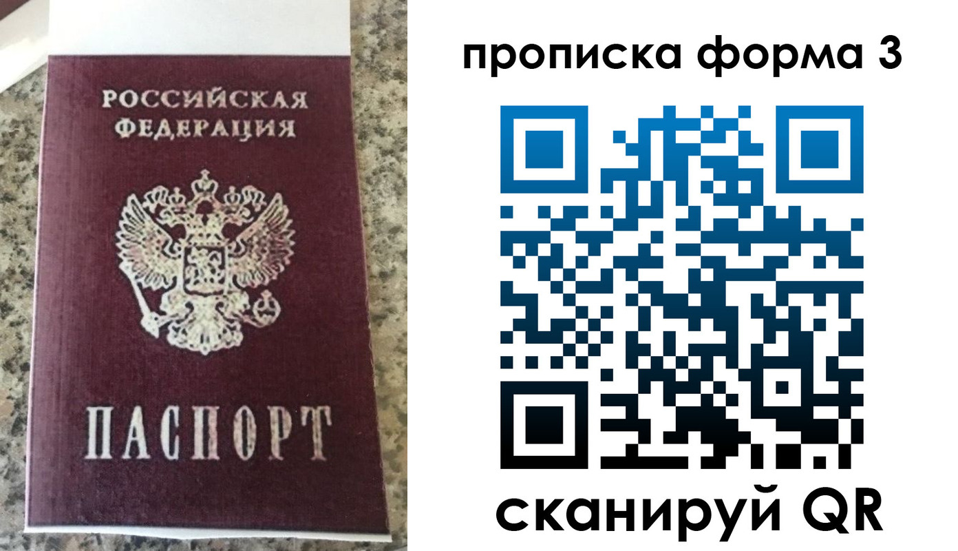 прописка штамп в Емве