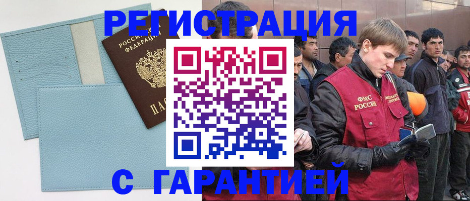 временная регистрация для школы в Емве