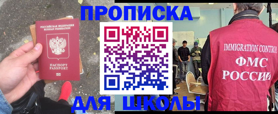 где прописаться в Емве