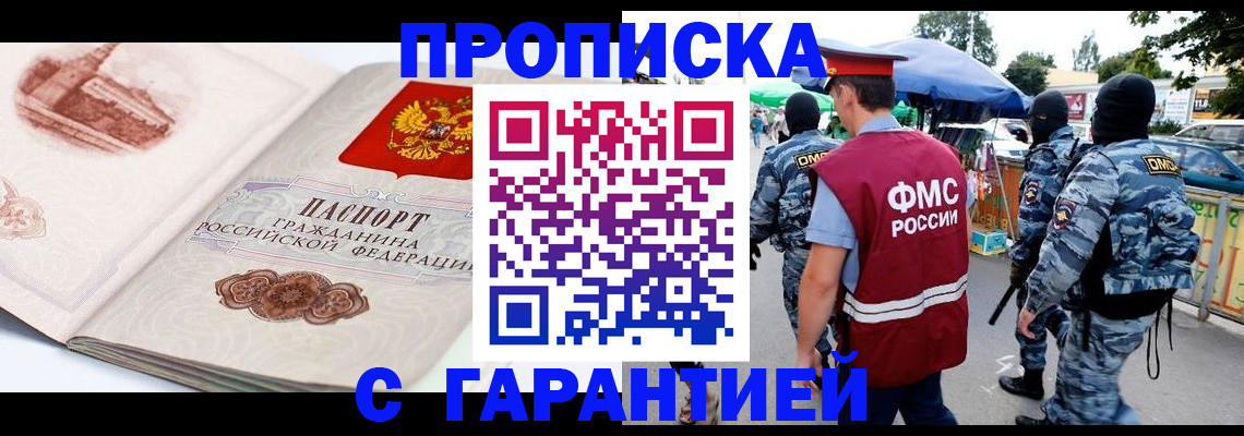 прописка паспорт в Емве