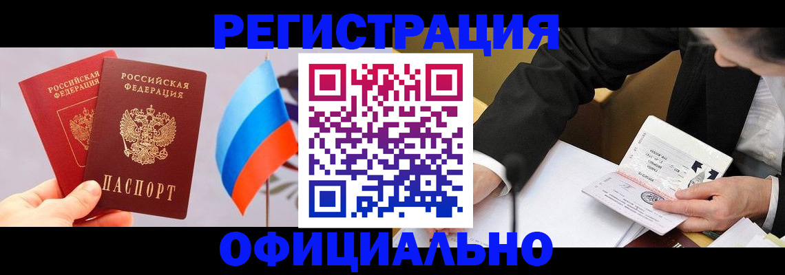 миграционный учет в Емве