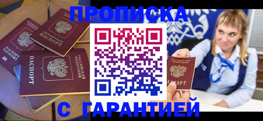 временная регистрация для всех в Емве