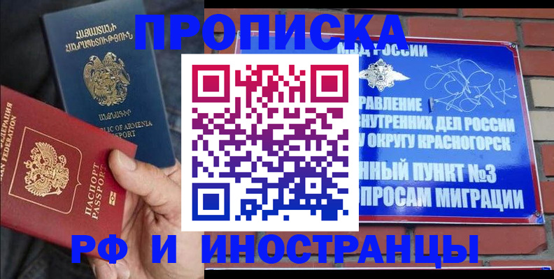 временная регистрация в Емве