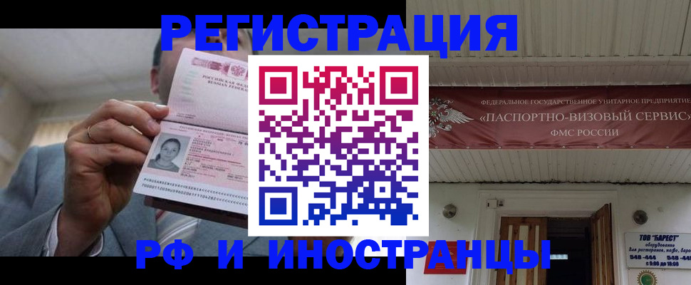 прописка для военкомата в Емве