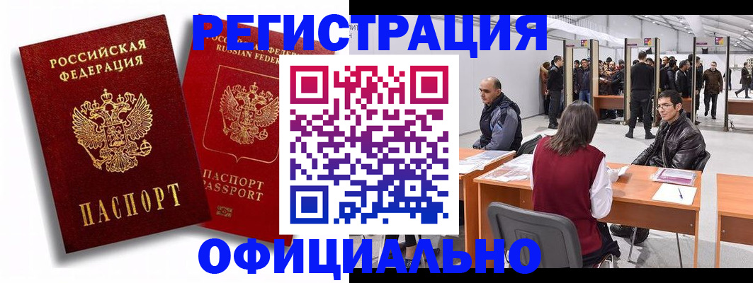 прописка для кредита в Емве