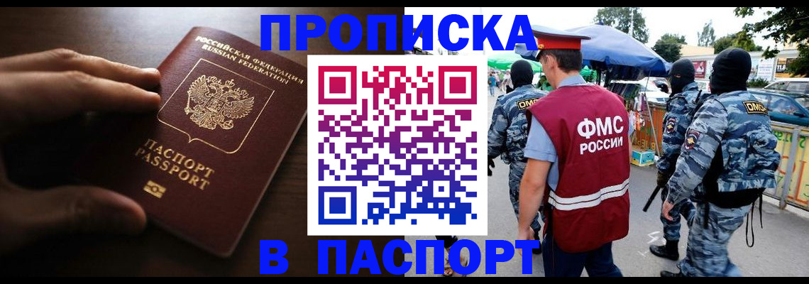 пропишу в квартире в Емве