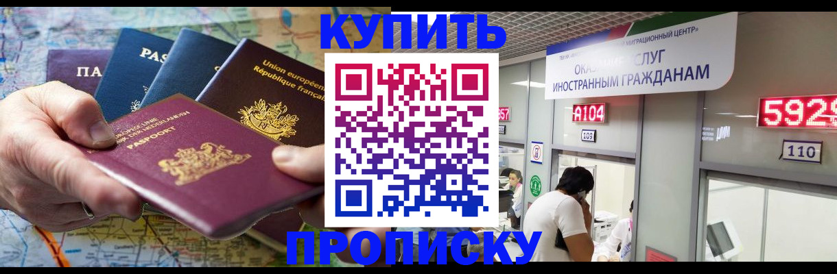 прописка гарантия в Емве